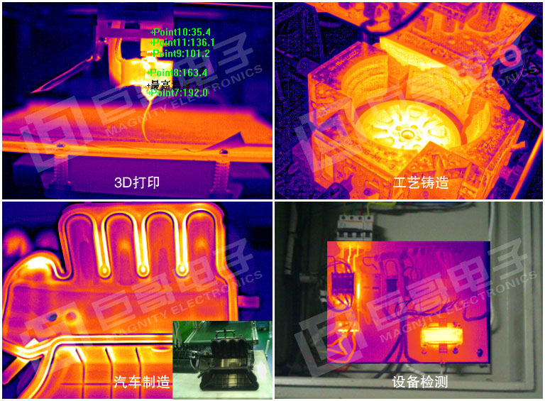 巨哥电子-红外热成像仪助力工业自动化
